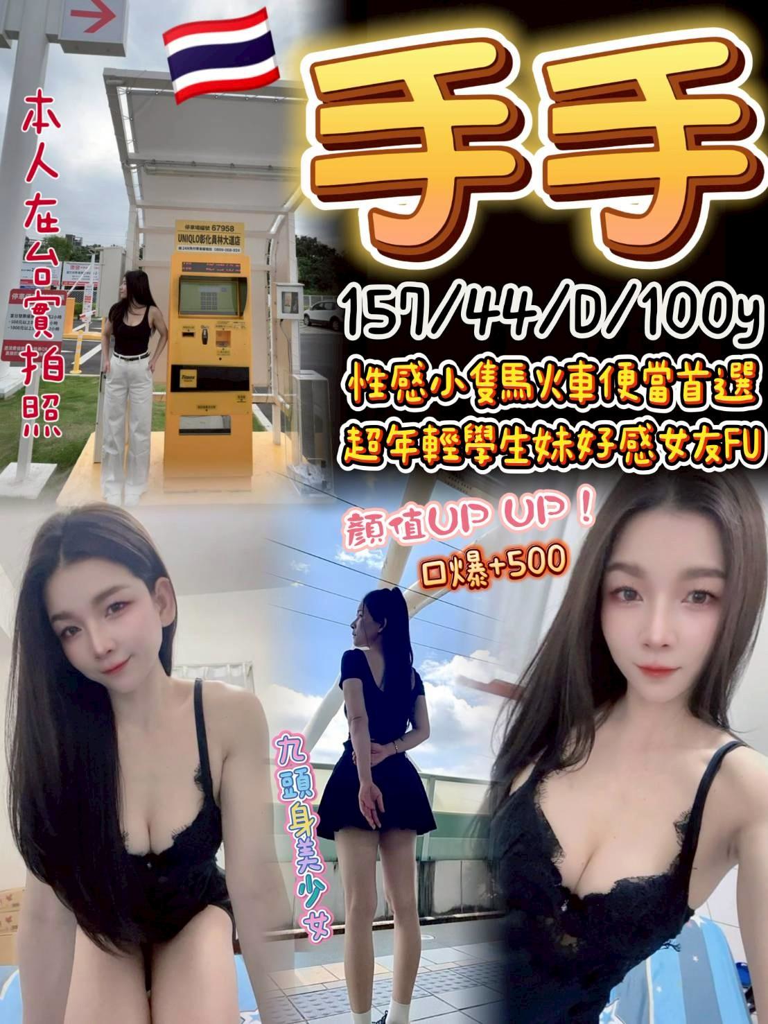 澎湖定點 李晶晶 161/36D/24 鄰家女孩兼職~